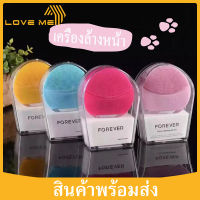 Loveme เครื่องขัดหน้า เครื่องล้างหน้า เเปรงล้างหน้า Forever Mini 2  คลื่นความถี่ตำ่ ปรับได้ล้านระดับ กันนำ้ พร้อมกล่อง+สายชาร์จ USB