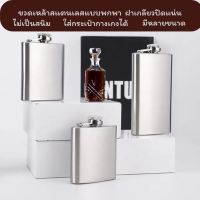 พร้อมส่ง 4oz 6oz 7oz 9oz 12oz ออนซ์ขวดเหล้าสแตนเลส ขวดพกพาขนาดเล็ก มีหลายขนาด