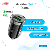 Hoco ที่ชาร์จในรถ รุ่น Z44 PD20W + QC3.0 Double Fast Charge