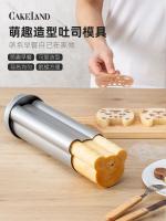 【Import】 Cake mold imported from Japan cakeland cute bear shape toast grinding tools dessert bread baking tools