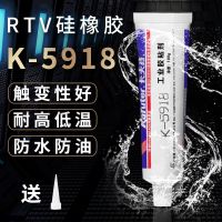 Kraft k-5918 industrial adhesive high temperature resistant waterproof oil resistant impact rtv silicone metal ceramic glass semiconductor components bonding silicone rubber glue