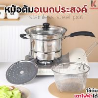 ?.?..พร้องส่ง?. หม้อสแตนเลส หม้อก๋วยเตี๋ยว หม้อสเตนเลส หม้อต้ม หม้อทอด หม้อ หม้อนึ่งอาหาร ซึ้งนึงอาหาร เครื่องครัว ซึ้ง 22 ซม.CTMB016 ราคาถูก???? เตาทอด หม้อทอดไฟฟ้า เตาทอดอเนกประสงค์ เครื่องทอดไฟฟ้า