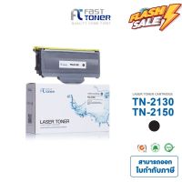 ส่งฟรี!! Fast Toner หมึกเทียบเท่า Brother TN-2130/ TN-2150 Black สำหรับ Brother HL-2140/ HL-2150N/ HL-2170W/ DCP-7030 #หมึกสี  #หมึกปริ้นเตอร์  #หมึกเครื่องปริ้น hp #หมึกปริ้น   #ตลับหมึก