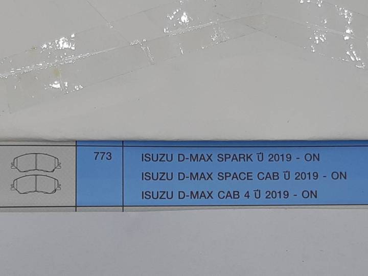 c0ompact-ผ้าเบรคหน้า-ดิสเบรคหน้า-isuzu-d-max-spark-ตัวเตี้ย-ปี-2019-ปัจจุบัน-d-max-space-cab-สเปซ-แคป-ปี-2019-on-d-max-cab-4-4-ประตู-ปี-2019-ปัจจุบัน-อีซูซุ-ดีแมก-dcc733