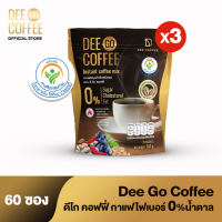 ใหม่! Dee Go Coffee กาแฟสุขภาพ มีไฟเบอร์ คอลลาเจนไดเปปไทด์ จำนวน 3 ถุง (60ซอง)