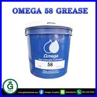 จาระบีเกรดอาหาร คุณภาพสูง Omega 58 Superior Food Machinery Grease ทนการกัดกร่อน  สีขาวเนียน จาระบีโอเมก้า 58 ขนาดบรรจุ 5 Kg.