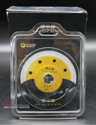 ใบตัดแกรนิตโต KITSIBO รุ่น double discs