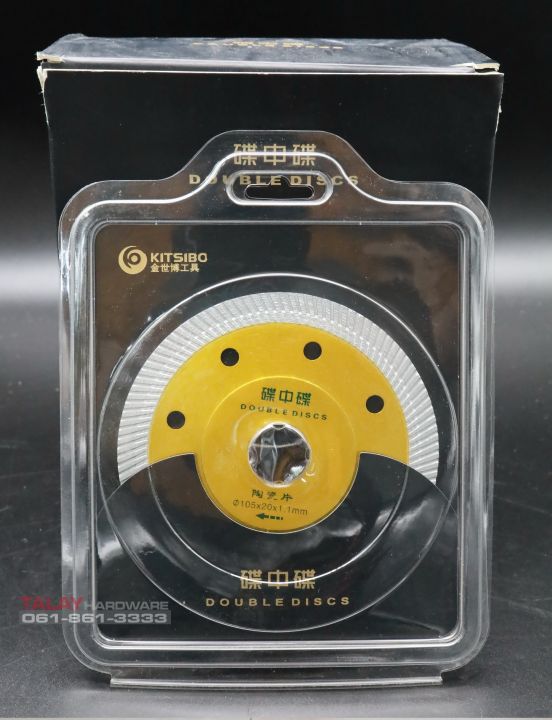 ใบตัดแกรนิตโต-kitsibo-รุ่น-double-discs