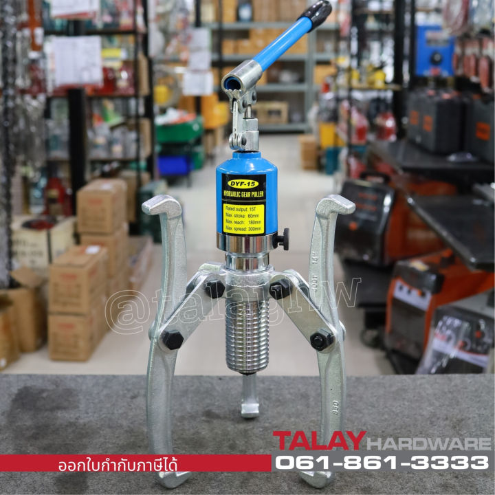 เหล็กดูดลูกปืน-มูเล่ย์-ไฮดรอลิก-hydraulic-gear-puller-bearing-puller-15ton