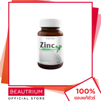 VISTRA Zinc 15mg ผลิตภัณฑ์เสริมอาหาร 20 capsules BEAUTRIUM บิวเทรี่ยม วิสทร้า