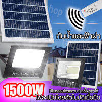 【โหมดอัตโนมัติ】ไฟโซล่าเซลล์ ไฟโซล่า ไฟสปอตไลท์ กันน้ำ ไฟ Solar Cell ใช้พลังงานแสงอาทิตย์ 1500W 800W 600W 500W 300W 150W 100W 80W 50W 45Wไฟกันน้ำกลางแจ้ง