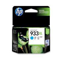 Vo หมึกสี -- Hp 933xl สีฟ้า ของแท้ ราคาโปร ของใหม่ #ตลับสี  #หมึกปริ้นเตอร์  #หมึกสีเครื่องปริ้น