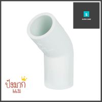 ข้องอ 45 องศา ท่อน้ำไทย 1/2 นิ้ว สีขาวELBOW PIPE FITTING 45-DEGREE THAI PIPE 1/2IN WHITE **คุ้มที่สุดแล้วจ้า**