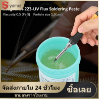 yarosicil 100 กรัมRMA-223-UVฟลักซ์บัดกรีวางซ่อมเครื่องมือสำหรับCSP BGA PCB