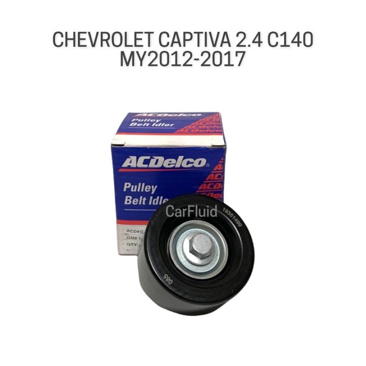 acdelco-รอกสายพานหน้าเครื่อง-chevrolet-captiva-2-4-c140-ปี-2012-2017
