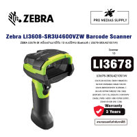 ZEBRA LI3678-SR เครื่องอ่านบาร์โค้ด 1D แบบไร้สาย Bluetooth ( LI3678-SR3U4210S1W)