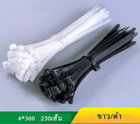 เคเบิ้ลไทร์ สายรัด หนวดกุ้ง 4x300มม.12นิ้ว  250 เส้น หนา3.5mm  แบบหนา ขาว/ดำเลือกได้