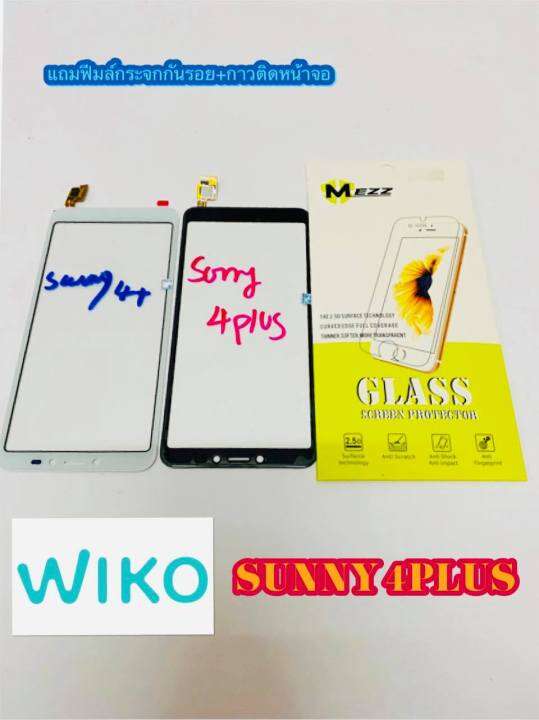 ทัชสกรีน-wiko-sunny-4-plus-งานแท้-คมชัด-ทัชลื่น-แถมฟรีฟีมล์กระจกกันรอย-สินค้ามีของพร้อมส่งนะคะ