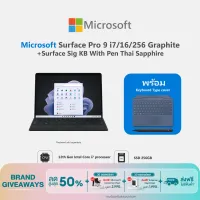 Microsoft Surface Pro 9 i7/16/256 Graphite+Microsoft Surface Sig KB With Pen Thai