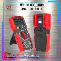 ดิจิตอล มัลติมิเตอร์ UNI-T UT89XD มาพร้อมสายวัดไฟอย่างดี ส่งเร็ว ส่งไว