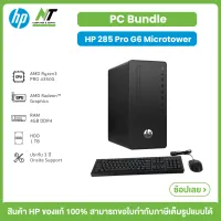 Hp 285 G3 ราคาถ ก ซ อออนไลน ท พ ย 22 Lazada Co Th