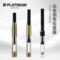 Platinum Fountain Pen Converter สีทองและพอดีกับปากกา Platinum ส่วนใหญ่ Preppy Convertidor Absorber และ Fountain Pen Ink Bottle