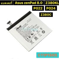 แบตเตอรี่ แท้ Asus ZenPad 8.0 Z380KL P024 Z380C P022 Z380CX C11P1505 4000mAh ร้าน TT.TT shop ร้านค้าส่งไว ส่งตรง กทม.