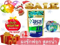 บรีสเอกเซลน้ำ แอคทีฟฟ้า ลิควิด 650 ml.  Breeze Excel Liquid Detergent 650ml