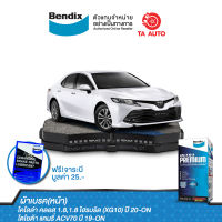 BENDIXผ้าเบรค(หน้า)โคโลล่า คลอส1.8,1.8 ไฮรบริด(XG10)ปี 20-ON/โตโยต้า แคมรี่ ACV70ปี 19-ON/DB 2449 UP