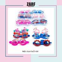 แว่นตาสำหรับว่ายน้ำของเด็ก สามารถกันน้ำได้ ดีไซต์น่ารัก สีสันสดใส กระจกหนาใส กันการกระแทกได้ดี รหัส 828 สำหรับเด็ก 3-9ปี
