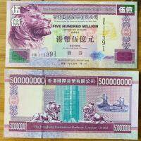 Hk Copy Hk 500ล้านเงินกระดาษ1995 Hongkong ดอลลาร์สิงโตไม่ธนบัตรสกุลเงินของสะสม