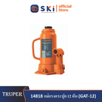 TRUPER 14818 แม่แรงกระปุก 12 ตัน (GAT-12)|SKI OFFICIAL