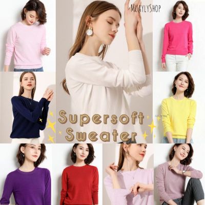 สีใหม่2 👑พร้อมส่ง✅ M-XL ครบสี🔥 เสื้อสเวตเตอร์ ไหมพรมนุ่มมาก [คอกลม-แขนยาว] 🌈 เสื้อกันหนาว sweater🌈 GREAT BKK