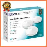 TP-LINK Deco M9 Plus (3-pack) AC2200 Smart Home Mesh Wi-Fi System เลือก 1 ชิ้น 1 อย่าง Computer คอมพิวเตอร์ Case wifi wireless bluetooth pad fan ลำโพง หูฟัง ไร้สาย HDMI Notebook Tablet USB TypeC Mini Power Supply Keyborad Mouse Game เกม Mainboard