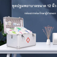 กล่องปฐมพยาบาล กล่องยา สีเงิน Portable First Aid Kit Storage Box with Shoulder Belt,B&amp;S Home Stand กล่องใส่ยา, ฉุกเฉินทางการแพทย์, เยี่ยมผู้ป่วยนอก, กล่องเก็บยาฉุกเฉิน