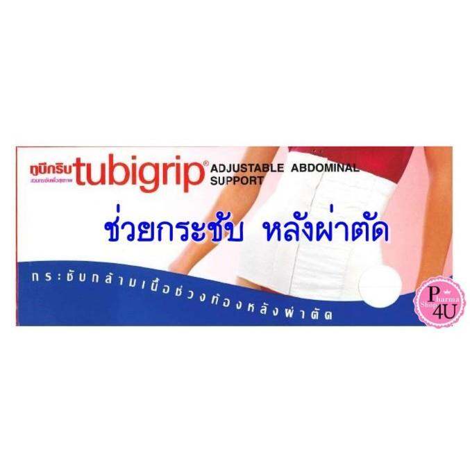 tubigrip-abdominal-สะโพกปรับได้-size-s-m-l-แบบตีนตุ๊กแก
