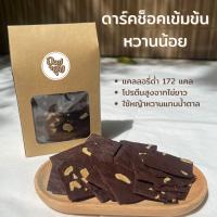 UDOMSUK.FOOD อุดมสุข | ขนมคลีน บราวนี่ไข่ขาว โปรตีนสูง แคลต่ำ บราวนี่คลีน Crispy Brownie บราวนี่กรอบ หวานน้อยดาร์คช็อคเข้มข้น 120 กรัม