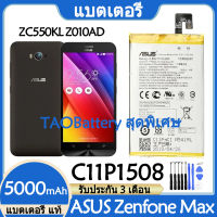 Original แบตเตอรี่ แท้ ASUS Zenfone Max ZC550KL C550KL Z010AD Z010DD แบต battery C11P1508 5000mAh รับประกัน 3 เดือน