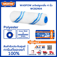 WADFOW อะไหล่ลูกกลิ้ง 4 นิ้ว WCB2904