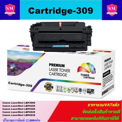ตลับหมึกเลเซอร์โทเนอร์ Canon CART-309 (ราคาพิเศษ) Color box ดำ  สำหรับปริ้นเตอร์รุ่น Canon Laser Shot LBP3500/3900/3950