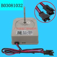 DC พัดลมมอเตอร์ ZWF 10 2 B03081032สำหรับ MeiLing Rongsheng คู่ประตูตู้เย็นอะไหล่ซ่อม DC13.2V 2วัตต์