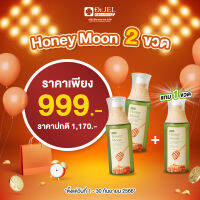 (โปร 2 แถม 1) ของแท้ สำหรับคนแพ้ง่าย ✅Honey Moon ผลิตภัณฑ์ล้างหน้า ✅อ่อนโยน ธรรมชาติมากถึง97%✅ขวดใหญ่มากใช้เป็นเดือน