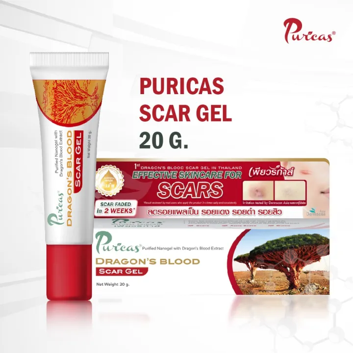 Puricas Dragon’s Blood Scar Gel เจลลดรอยแผลเป็น ขนาด 20 กรัม Lazada.co.th