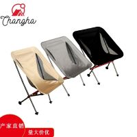 [COD] Cross-border outdoor short folding chair portable 7075 aluminum alloy moon