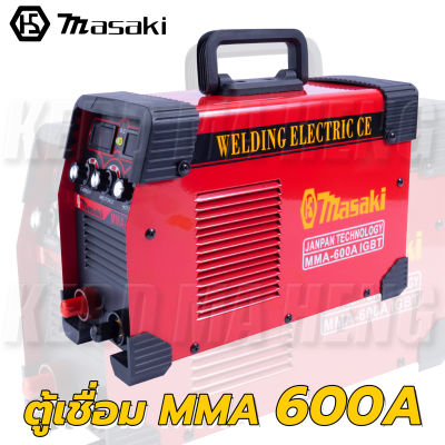 #^ MASAKI ตู้เชื่อม MMA 600A IGBT ตู้เชื่อมไฟฟ้า Inverter ฟังค์ชั่นการใช้งาน 3 ปุ่ม 2 หน้าจอแสดงผล ประกัน 1 ปี สินค้าตามภาพ #   (ส่งจากไทย)