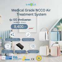 เครื่องฟอกอากาศแบบพกพา b-MOLA GO Air Purifier