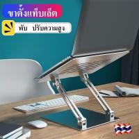 【สินค้าขายดี】ขาตั้งแท็บเล็ต IPad พับได้ ปรับได้ สําหรับแท็บเล็ต Huawei IPad Samsung ต่ำกว่า 22 นิ้ว