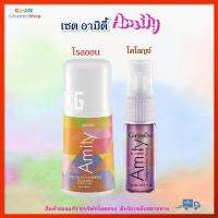 ส่งฟรี โรลออน โคโลญจ์ กลิ่นอามิตี้ กิฟฟารีน​ โคโลญจ์สเปรย์ โรลออนระงับกลิ่นกาย ลูกกลิ้ง น้ำหอมกิฟฟารีน Giffarine Amity Cologne roll-on anti-perspirant deodorant