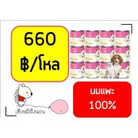 [โปรโมชั่นโหด] ส่งฟรี นมแพะ 100% แอคซายน์ โกลด์ AG SCIENCE Gold 12 กระป๋อง