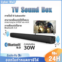 ลำโพงซาวด์บาร์ TV Speaker Soundbar ลำโพง ลำโพงทีวี ลำโพงไร้สาย ลำโพงบลู รับประกัน3ปี